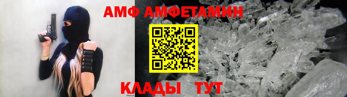 АМФЕТАМИН 97% Ставрополь