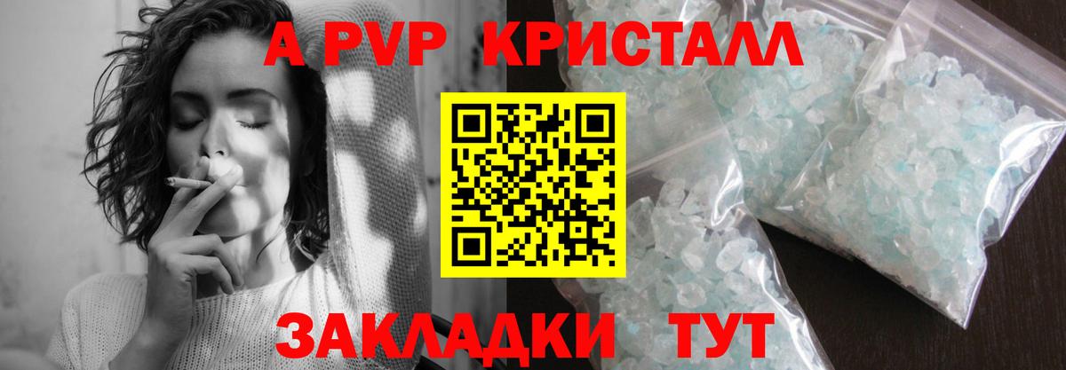 Ставрополь  А ПВП мука  Альфа ПВП Соль  Вход с VPN  А ПВП мука 