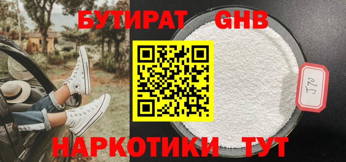 БУТИРАТ оксана  Вход с VPN  Ставрополь 