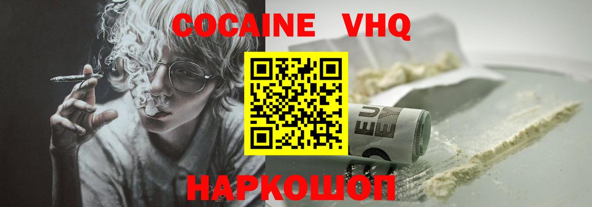 Ставрополь  Cocaine Боливия  Вход с VPN 