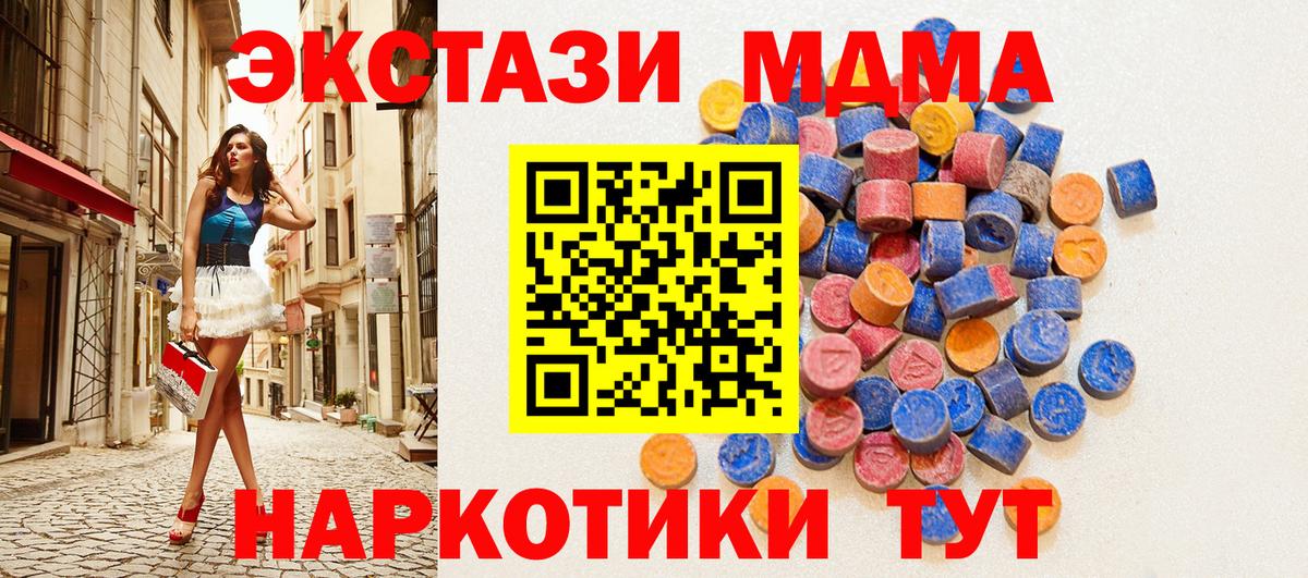 ЭКСТАЗИ  Ecstasy 99%  Ставрополь  Вход с VPN  Экстази диски 