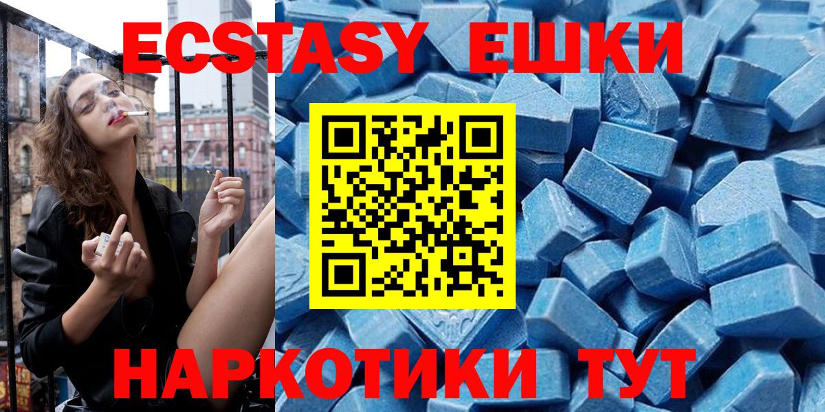 Ecstasy круглые Ставрополь