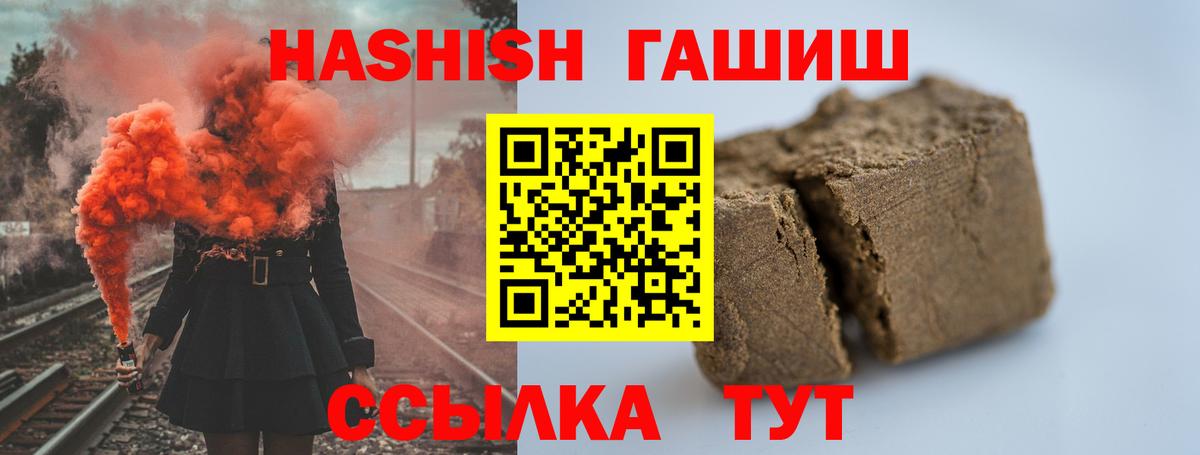 Гашиш AMNESIA HAZE  ГАШ Cannabis  Вход с VPN  купить закладку  Ставрополь  ГАШ 