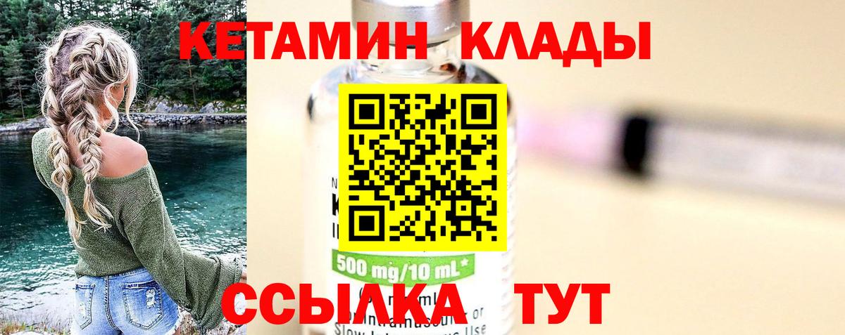 Ставрополь  omg сайт  Вход с VPN  Кетамин VHQ 
