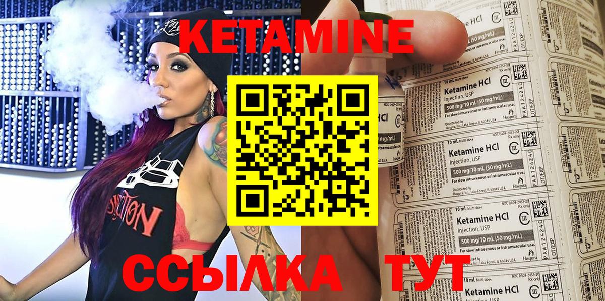КЕТАМИН VHQ Ставрополь