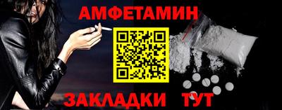 мет Новозыбков