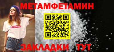 мет Новозыбков