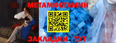 мет Новозыбков