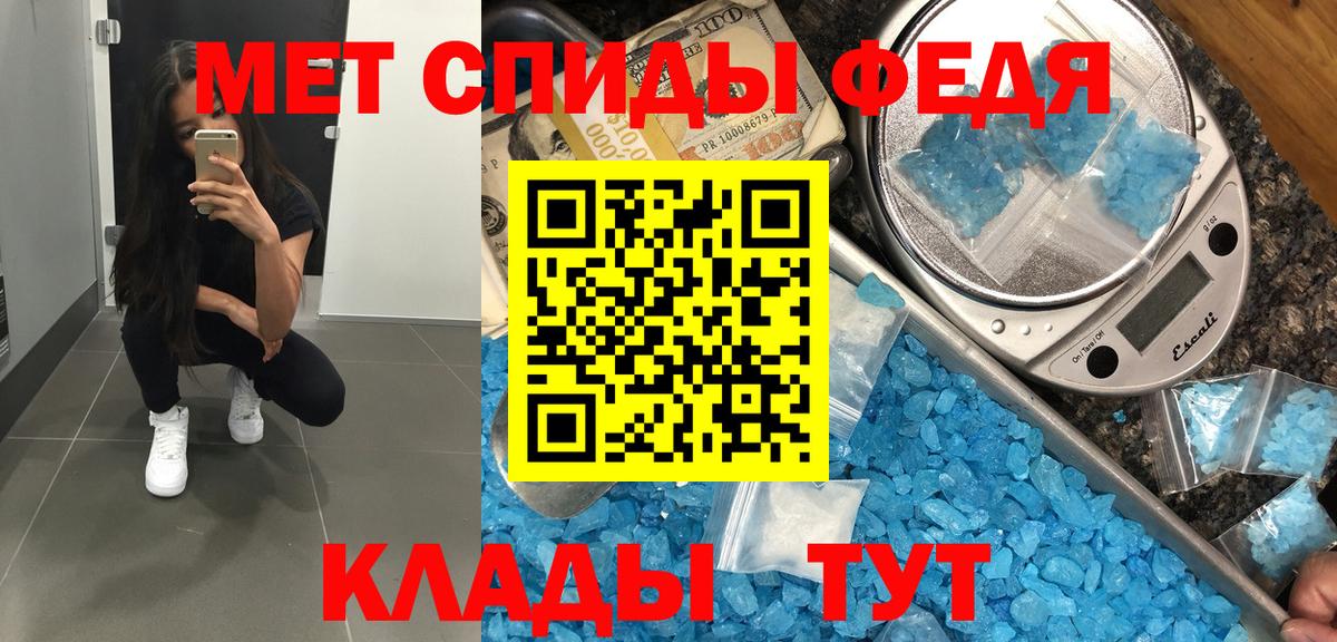 МЕТАМФЕТАМИН витя Ставрополь