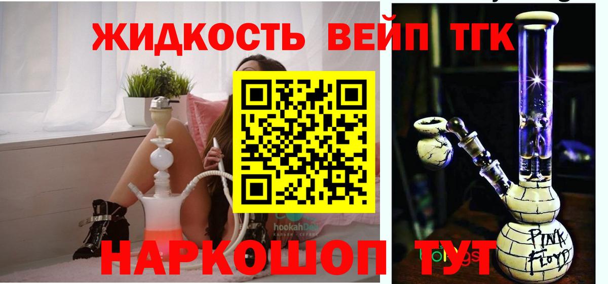 Ставрополь  Дистиллят ТГК Wax  Вход с VPN 